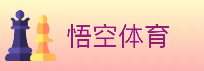 悟空体育 logo